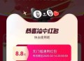 淘宝搜：天猫祝你被爱包裹 ,目前有反馈 可反复三次 ,- ,益禾堂好像没了 ​​​