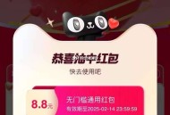 淘宝搜：天猫祝你被爱包裹 ,目前有反馈 可反复三次 ,- ,益禾堂好像没了 ​​​