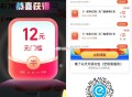 互助贴 早起记得发起饿了么12红包 ,好多反馈都好几张12无门槛啦 ,速度速度❗️ 饿了么拆12红包