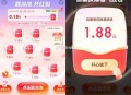 0点看看补不补 ,百度搜索“新春赢红包” ,- ,百度APP搜 锦鲤送红包 ,看看有无2/3元提虹包