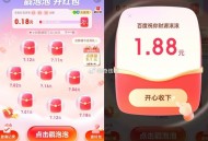 0点看看补不补 ,百度搜索“新春赢红包” ,- ,百度APP搜 锦鲤送红包 ,看看有无2/3元提虹包
