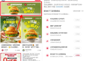 小红书整点抢必胜客免费汉堡