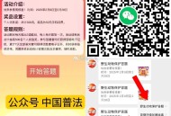 V扫 普.法 有兴趣参与  ,答7天抽 500个 50话.费  ,截止2月28号 ,12号: 【AA