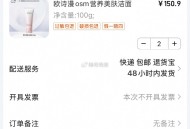 欧诗漫速度呀 马上没 bug ,入会还有0.01一起带走 ,入会到手只要11元两支 ,5.5一只 千
