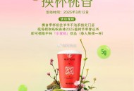 3月12日 明天 有蚂蚁森林种树 ,自带杯 可得 水蜜🍑 一杯 ,有兴趣可以看看 ​​​