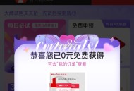 试用会场 点底栏跳转试试 ,刚中有试用 护肤类的 ,http://t.cn/A61kEfPx ​​​