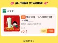 美团 页面下拉这里 ,还有0.01亓益禾堂 , http://t.cn/A61LqT1l ​​​