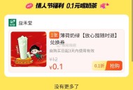 美团 页面下拉这里 ,还有0.01亓益禾堂 , http://t.cn/A61LqT1l ​​​