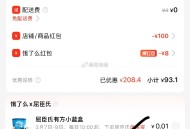 屈臣氏如果去app买 还有小蓝盒 ,但是用不了66-16/40-12 ,可以用40-8 价格也不错