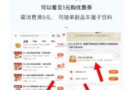 必胜客 10元吃三件套 学生更低 ,1️⃣卡包 会有满9车厘子饮品 ,2️⃣大众点评 如图打卡有小食