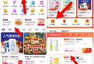 抖音 如图 团购 超值购  ,0.01益禾堂哈 ​​​