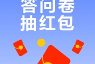 建设银行答题抽奖
