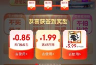 vx-发现-购物 京东小程序 ,首页签到 概lv1亓虹包 ,我是0.8哈 最近凌晨大点 ​​​