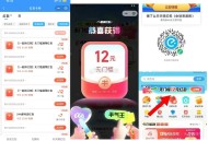 还有哈饿了么组队4人拆12红包 ,速 V扫 页面 点左上方 返回  ,饿了么 首页 横幅 搜 “拆红