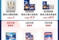 10点 tb搜：88vip ,内购荟 有护舒宝 1亓 1000份 ,雅诗兰黛 1亓 1200份 ,每
