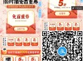 【菜鸟裹裹周日抽5或6折寄件券】 ,zfbAPP扫码->进入直接抽 ,5或6折寄件券，刚好要寄快递的