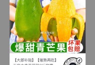 自辩 ,dy扫 0.01亓3斤芒果 ​​​