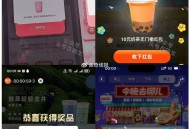 0点 反馈哈 ,咸鱼今天结束了哈 ,瑞幸和美tuan保温杯等 ​​​