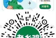 ⏰10点 老乡鸡 前10万得余e ,不清楚是不是余e哈 感兴趣去 ,口令：春天在哪里 ,🔗mp:/
