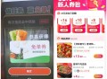 小红薯古茗有反馈哈 ,elm部分号还有反馈 试试 ,【饿了么领8~25亓无门槛红包】 ,zfb AP