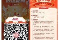 【中信本月生日领8.88亓立减J】 ,本月生日用户可领8.88亓立减J ,限量4.6万份 有兴趣看看