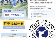 反馈他不是先到先得哈 ,是随机抽 刚反馈小号中兔单 ,⏰16点 瑞幸兔单 猜口令1万杯  ,答案：