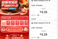 同程旅行开工大吉抽多个微信红包 亲测中0.5元推零钱