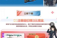 使命召唤新老用户注册登录领红包