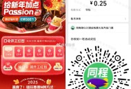 V扫 试试 同程 有无小虹包 ,财源滚滚住好房 ,富贵盈门 ,同程祝您好运常在 ,福.俐官陪您过春节