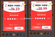 淘宝密码开了哈 ,这期二等比一等多 ​​​