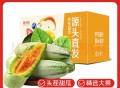 plus14.7元 京觅 羊角蜜甜瓜 ,自营包邮 3斤净重单果250g+ ,http://t.cn/