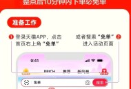 ⏰12点 天猫app 必兔卡 ,搜 口令：掌上明珠 ,可能延迟 反复进即可 ,- ,大众点评搜：评友