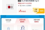 ⏰10点 tb搜：88vip ,内购荟 有1亓 100份实wu ,- ,⏰10点 淘宝眇莎-限时疯抢