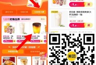 这个美tuan助li 需三天没下单才可 ,茉酸奶 绿茶餐厅等都有哈库存 ,美tuan 如图点1.8元