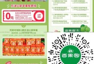 百果园领 乐淇苹果 ,限上海、苏州、无锡、南通 ,如图门店哈 ,🔗mp://OY7PVsS5Rnv