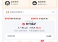翼支fu app可以抽优惠 买年会员 ,最低19元买，一共可綐72元话fei ,- ,补德芙 得物搜