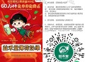 益禾堂10点08分 20万杯奶茶 ,口令:【益禾堂薄荷奶绿】 ,2月 15日 16日 每天20万杯
