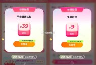 有反馈的40-39 苏州5中1 ,饿了么搜：天天夺宝  ,5分钟内答案不会改 ,答题 对三个即可抽