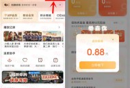 芒果TV每天签到抽最高10元现金红包 亲测中0.88元 可提现到微信