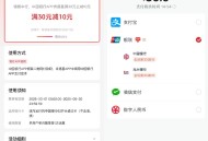 中行和光大肯德基满30减10亓 ,肯德基APP点餐使用中行或光大 ,满30亓立减10亓 每月限12.