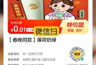 大众点评 随便下 ​​​