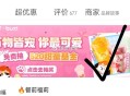 elm和美tuan搜：益禾堂 ,横幅进入有抽实wu 或倦 ​​​