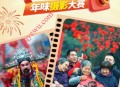 画境绵竹摄影投票每天抽1-5元微信红包