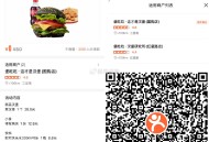如图合肥两个店 有0元汉堡 ​​​