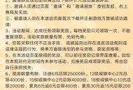 重返帝国新用户6元红包