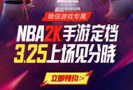 美职篮全明星预约抽奖