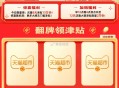 10点和20点 猫超首页 右下角 ,口令输入：超级津贴 ,抢2万张 12亓沃隆津貼 ,其他时间是8亓