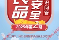 黄埔市场监管食品安全问答抽微信红包