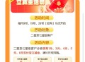 ⏰10点 邮.储  如图 ,符合2星以上  每月一次,可令1-6亓zfb立剪jin ​​​