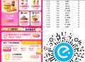 0点17准备 名额2000个0.17 ,只有这场多 后面都是500个 ,v扫 用vx端 容易点 ,-